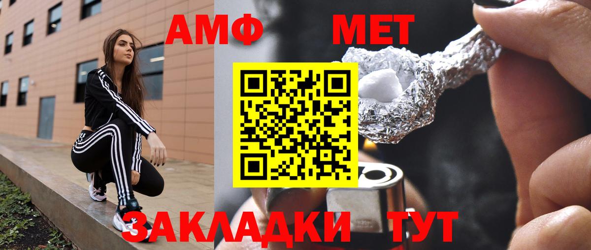 АМФЕТАМИН 97% Долгопрудный