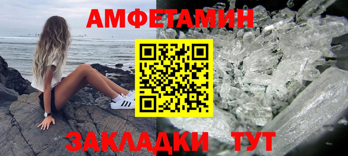 Долгопрудный  АМФ  Вход с VPN  Amphetamine VHQ 