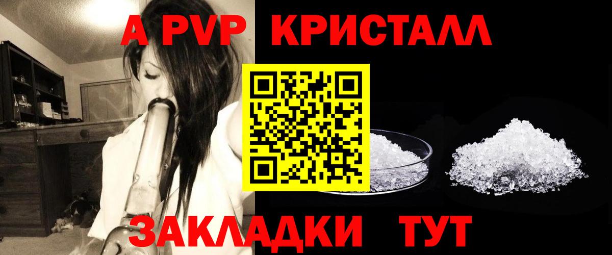 APVP СК  Alpha PVP СК КРИС  Долгопрудный  Alfa_PVP СК КРИС  Вход с VPN 