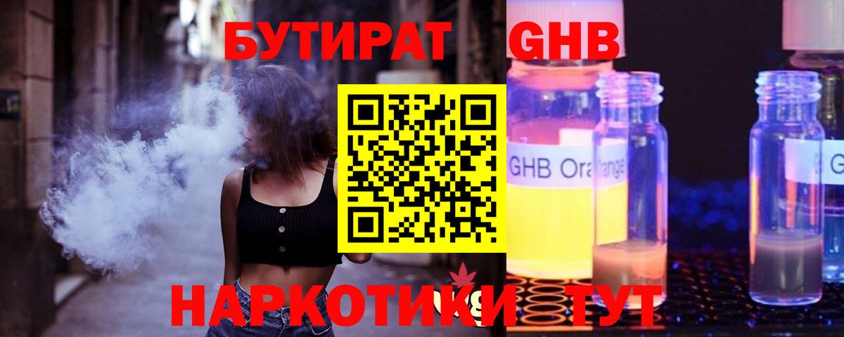 Долгопрудный  БУТИРАТ BDO  Вход с VPN 