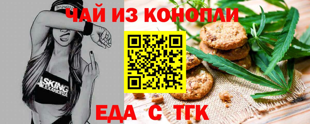 Canna-Cookies конопля  Вход с VPN  Долгопрудный 