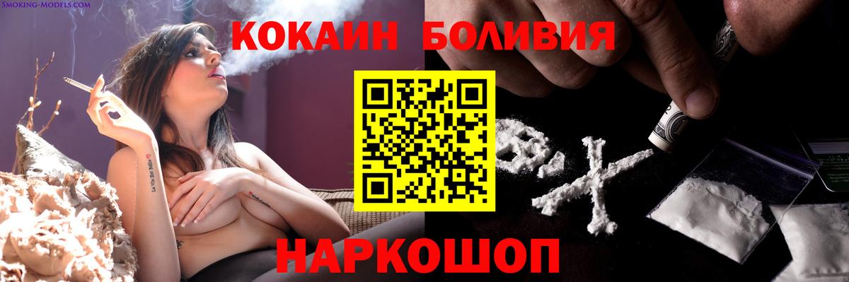 КОКАИН Колумбийский Долгопрудный