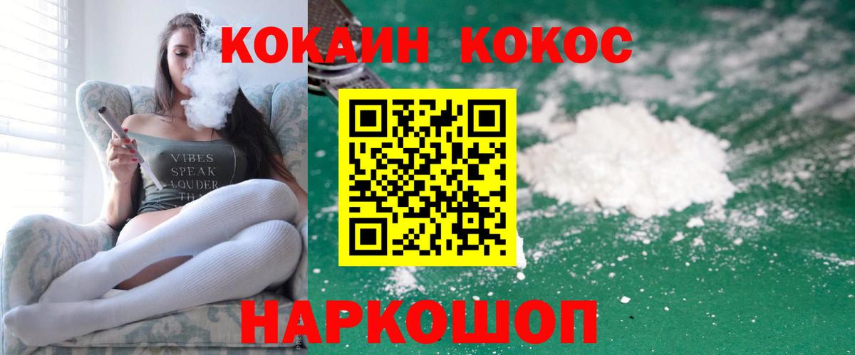 Долгопрудный  Cocaine 97%  Вход с VPN  COCAIN  COCAIN VHQ 