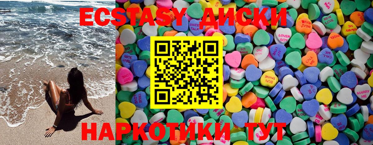 Ecstasy MDMA Долгопрудный