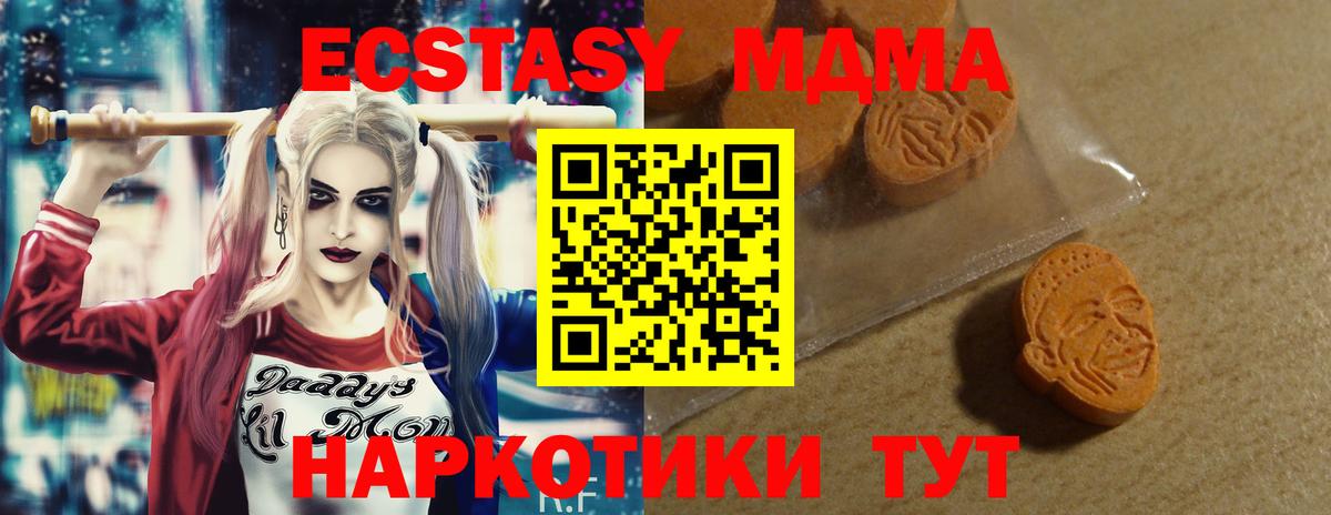 Экстази TESLA  Вход с VPN  ЭКСТАЗИ  ЭКСТАЗИ mix  kraken маркетплейс  Долгопрудный 