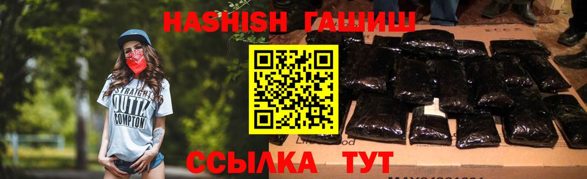 ГАШИШ  ГАШИШ hashish  Вход с VPN  ГАШ гашик  Долгопрудный 