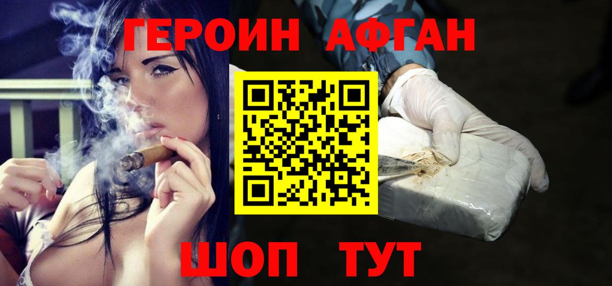 Долгопрудный  Героин гречка  Вход с VPN 