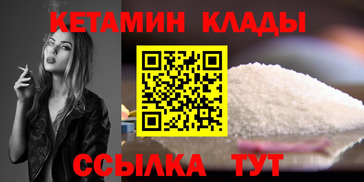 Долгопрудный  гидра как войти  Кетамин VHQ  Вход с VPN  КЕТАМИН VHQ 