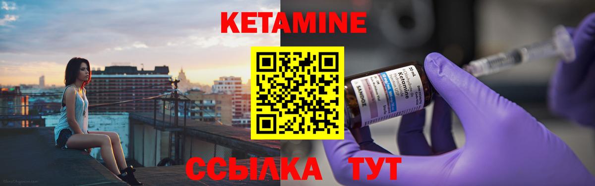 Кетамин VHQ Долгопрудный