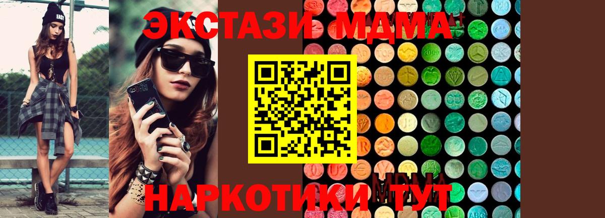 MDMA Molly  MDMA кристаллы  Долгопрудный  Вход с VPN 