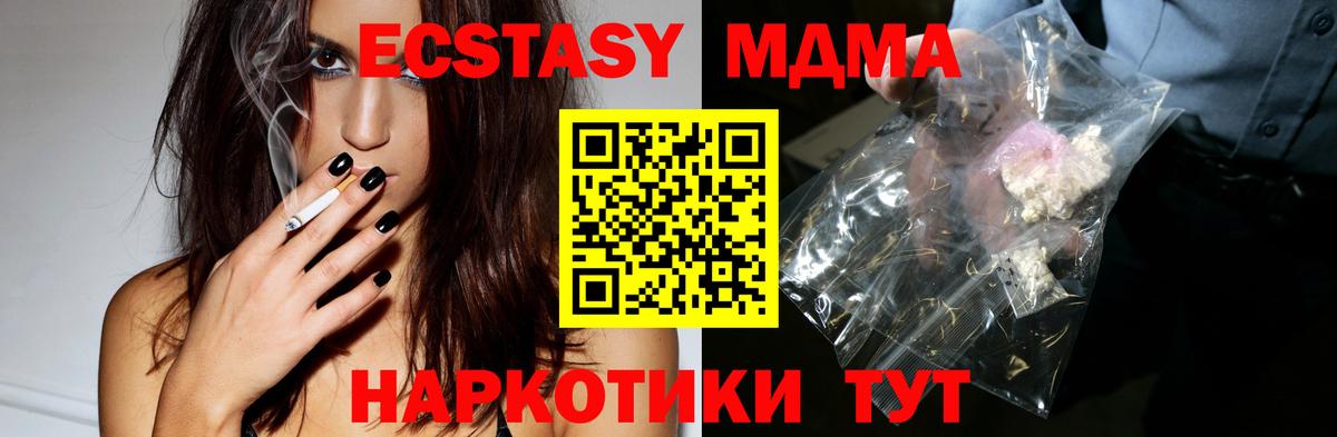 MDMA Molly Долгопрудный