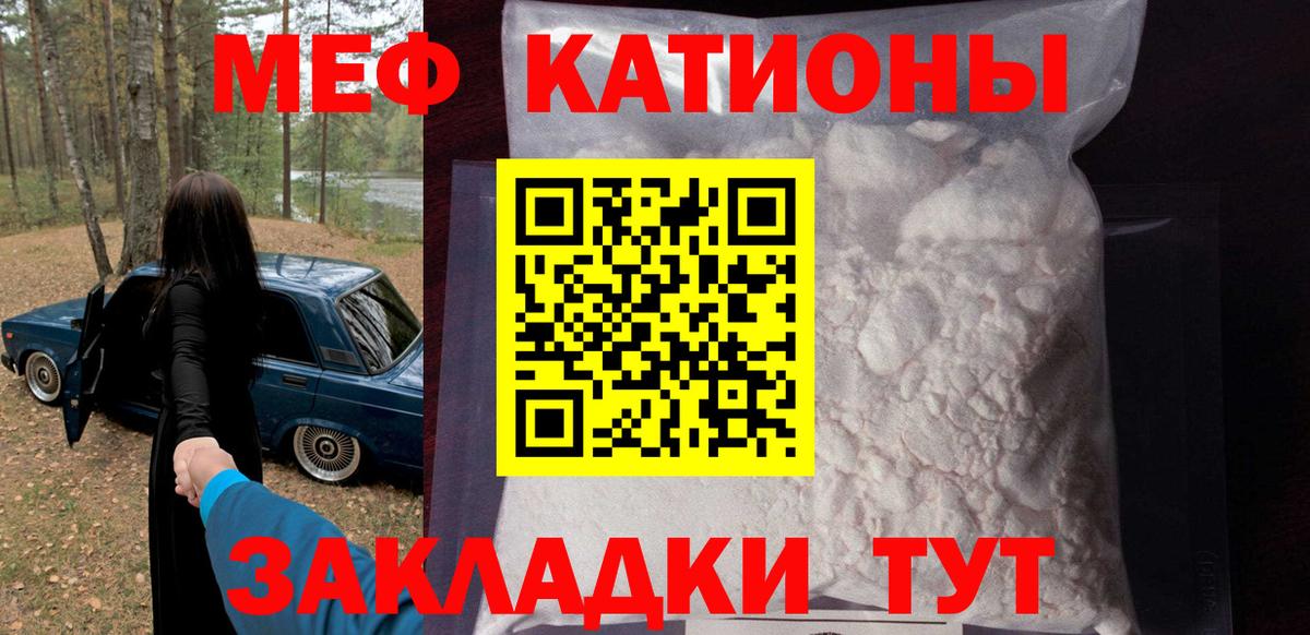 Долгопрудный  МЯУ-МЯУ 4 MMC  Меф  Вход с VPN 