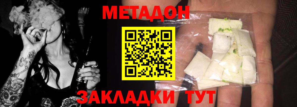 Метадон кристалл  Вход с VPN  Метадон мёд  hydra   Долгопрудный 