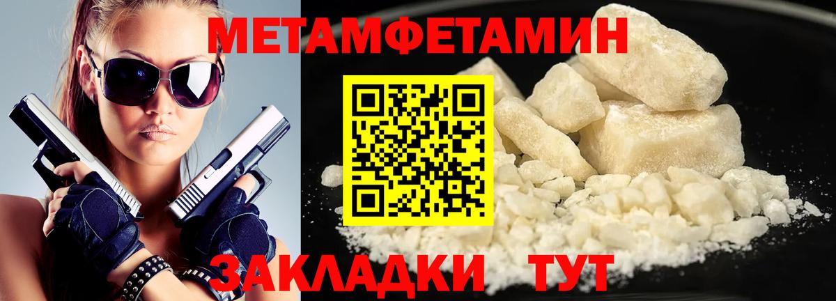 Долгопрудный  Метамфетамин  Вход с VPN  Метамфетамин Декстрометамфетамин 99.9% 