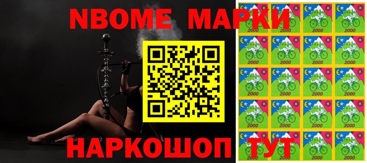 Марки 25I-NBOMe  Наркотические марки 1,8мг  Вход с VPN  Наркотические марки 1,8мг  Долгопрудный 