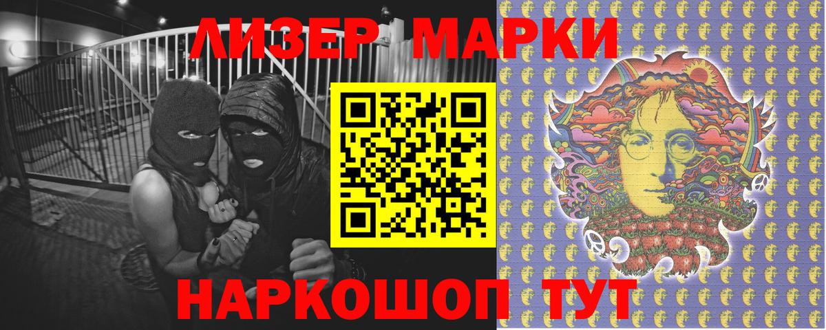 Марки 25I-NBOMe 1,8мг Долгопрудный